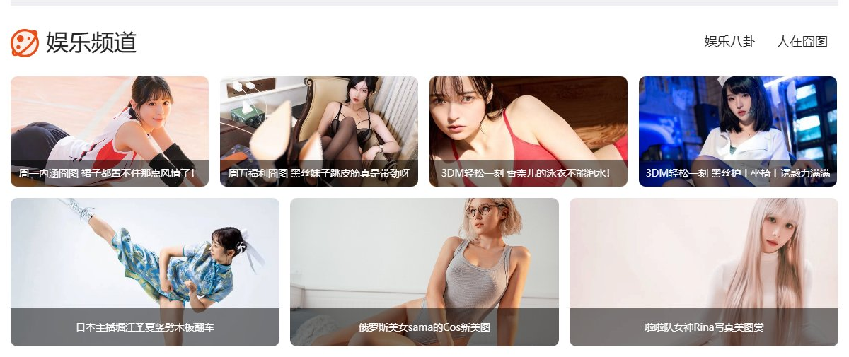 娱乐频道截图