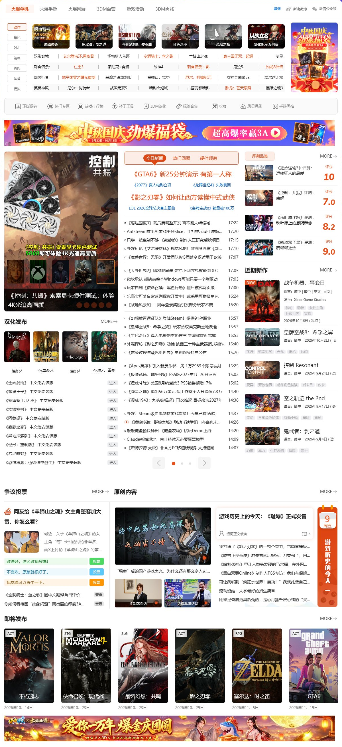 热门游戏、首页新闻与近期新作截图