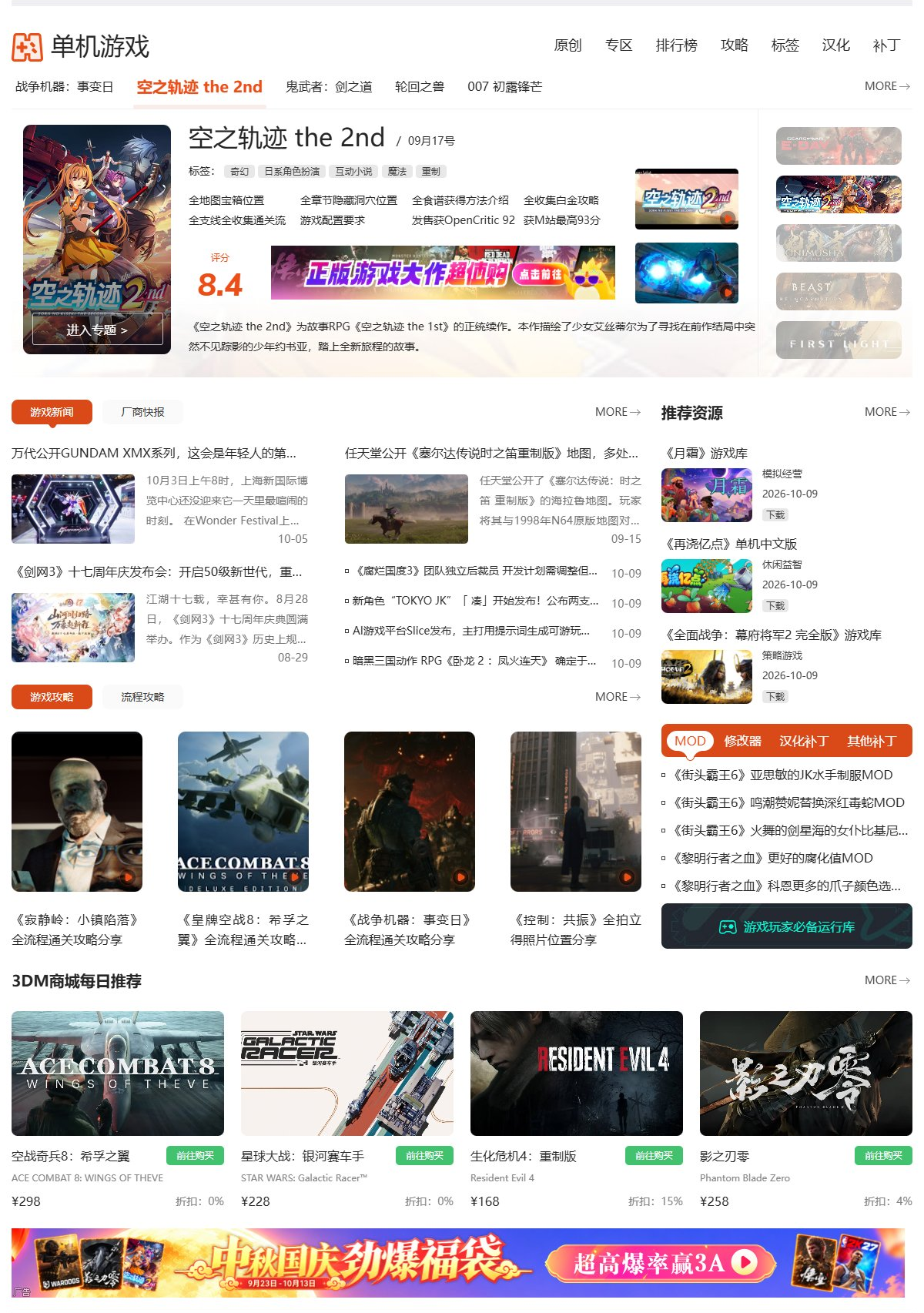 单机游戏区截图